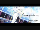 Conqueror/ソウルタイドMMDコンテスト