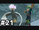 【実況】ポケモンをクリアしたい #21【Pokémon LEGENDS アルセウス】