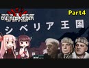 【HoI4実況】ケメロヴォ（ユーリ―王子ルート）　Part4【TNO mod】