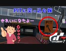 【GT7】通常レースでPITインする人は嫁しかいない！