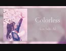 Colorless / yuda feat.Saki AI