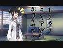 隣人のアリアルさんとミリアルさん　384『サルモネラ』