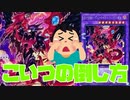 【デスフェニ対策】デストロイフェニックスガイ対策カード6選【遊戯王マスターデュエル】