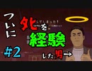 【マイクラ #2】初めての鉱石、初めての航海、そして初めてのﾀﾋ【マイクラ初心者おじさん予備軍】