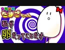 【自作アニメ】人間の世界で暮らす、ちょっと”卵”な女の子の話【カラカラたまごちゃん】第1話