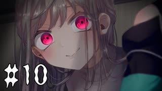 浮気者【ラジアータの愛染罪 #10】フリーホラーゲーム