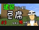 【マイクラ #3】家の傍の畑を眺めながらスイカを食べる夏(春)【マイクラ初心者おじさん予備軍】