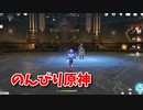 【原神 ‐Genshin‐】甘雨ちゃんの超仕事シリーズ113！デイリー等々をこなしつつ雑談！久々の休日を満喫した話！【Part379】