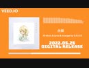 なおぷき - 余韻【1st Full Album「２度目の約束」】