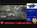 【ゆっくり実況】生ブライズ　４（最終回）