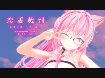 【MMDホロライブ】【ホロライブ 博衣こより】恋愛裁判 [TararaTarako式博○こより]