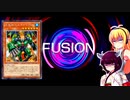 初心者決闘者ダウナーマキがフュージョンフェスを真竜エルドで適当にプレイ#79