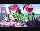 ツイステッドワンダーランドをマイペースに実況プレイ　小休憩⑰