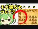 【将棋ウォーズ/右玉】端攻め撃退カウンター！！#16【ずんめた将棋実況】