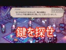 ローゼル族の村に隠された「鍵」を探せ　TRIANGLE STRATEGY実況プレイPart42
