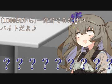 【VOICEVOX劇場】春日部つむぎちゃんのアルバイトトーク