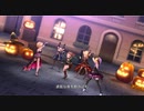 【デレステ】THE Villan's Night【完全体CaperParade】