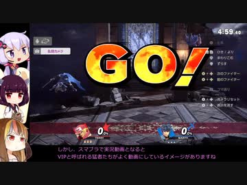 ギャラ子がスマブラＳＰを実況その1