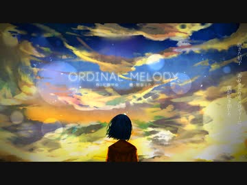 Ordinal Melody / 初音ミク