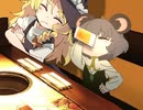 ねずみけ　第4話「やきにく」