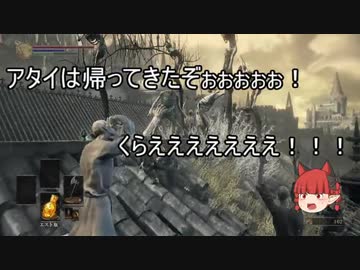 【DARK SOULS III】第三回やるしかナイト【ゆっくり実況】