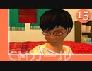 #15【実況】とある部屋の住人の人生観察介入する神様【ニュールーマニア】