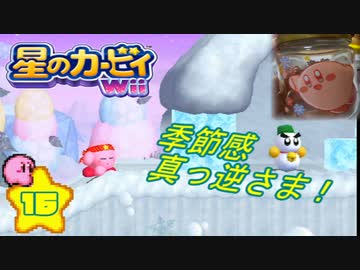 収集してきたカービィグッズをWii攻略ついでに大公開や！！【16】