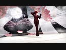【Fate/MMD】極楽浄土＠バゼットさん