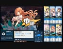 【戦艦少女R】ミズーリ如き抜きでも戦艦少女は勝つる【栄光の航跡Ex-1H】