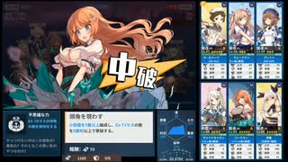 【戦艦少女R】ミズーリ如き抜きでも戦艦少女は勝つる【栄光の航跡Ex-1H】