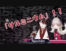 【日本語訳】にじさんじEN ひとまとめ その29