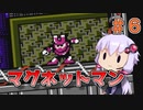 【ロックマン3】忙しい現代人に優しい爆速ロックマン3 #6【VOICEROID実況】