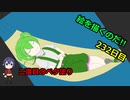 絵を描くのだ【232日目】
