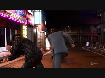 KMRが如く2　失われた正義を追う先輩 part26.chap6-2