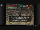 VCもでたし今度こそ時のオカリナクリアするぞ実況プレイpart35