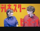 【こ茶。× じゃきお 】テレキャスタービーボーイ 【 踊ってみた 】