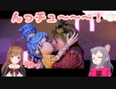 最終回に感動的なキスで締めるちぇりミミIt Takes Two