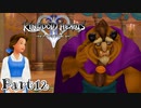 【KH2FM実況】祝★20周年！心を繋ぐ２人のキングダムハーツ２｜part12