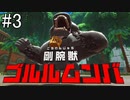 姉妹で星のカービィディスカバリー実況 #3