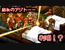【実況】入り込みすぎる男が空の軌跡SCの物語を全力で楽しむ part148