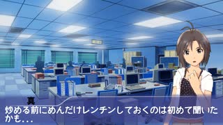 書いてる人も置き去りなノベマス第三十六話