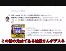 【ゆっくり茶番劇】柚葉 _ Yuzuha氏がリツイート！？　これは煽りかな？