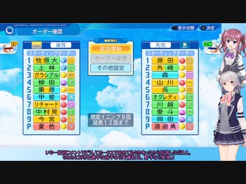 【パワプロ2022】夏色花梨、プロ野球選手になるpart3【CeVIO AI実況動画】