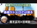 養老孟司 × 宮崎駿 「漫画を見て漫画を描くな」「都市が役人を創る」「不便の効能」「スタジオジブリは闇を重視」