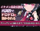 【ヤンデレASMR】イケメン高身長彼女から逃げたら再調教でドロドロに溶かされてもう逃げられない  【男性向けボイス】