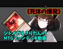 【MTGアリーナ】ジトメガネきりたんのMTGファンデッキ動画【死体の爆発】