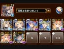【白の帝国＋英雄王】フールフール16☆4　7人【英傑バフなし】