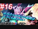 #16 戦闘機お兄さんとの戦闘は慣れんね【白き鋼鉄のX2】【2Dアクション】