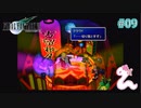 【実況】モンペとFF7【part 9】