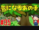 【初見実況】僕とマリオのかわいいストーリー！【Switch Online】＃35